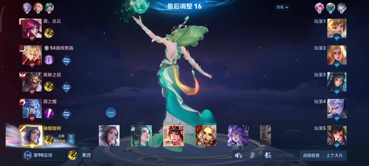 甄姬-游园惊梦2/2/9