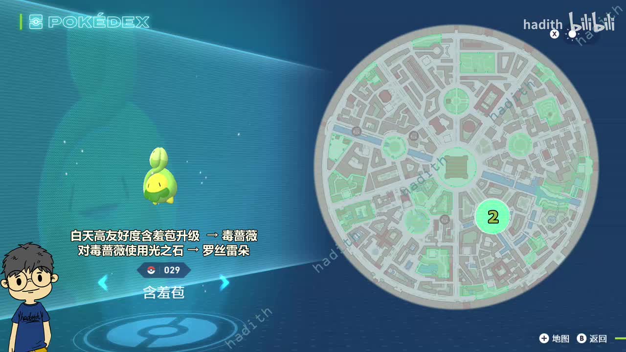 029-031 含羞苞、毒蔷薇、罗丝雷朵