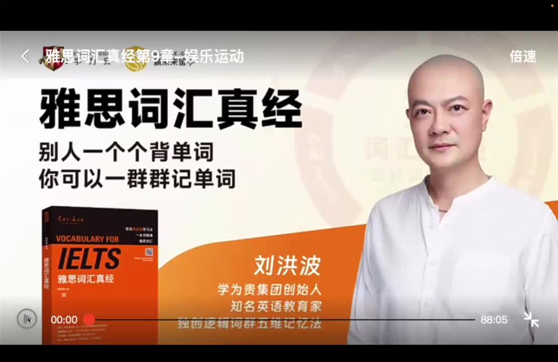 第9章-娱乐运动