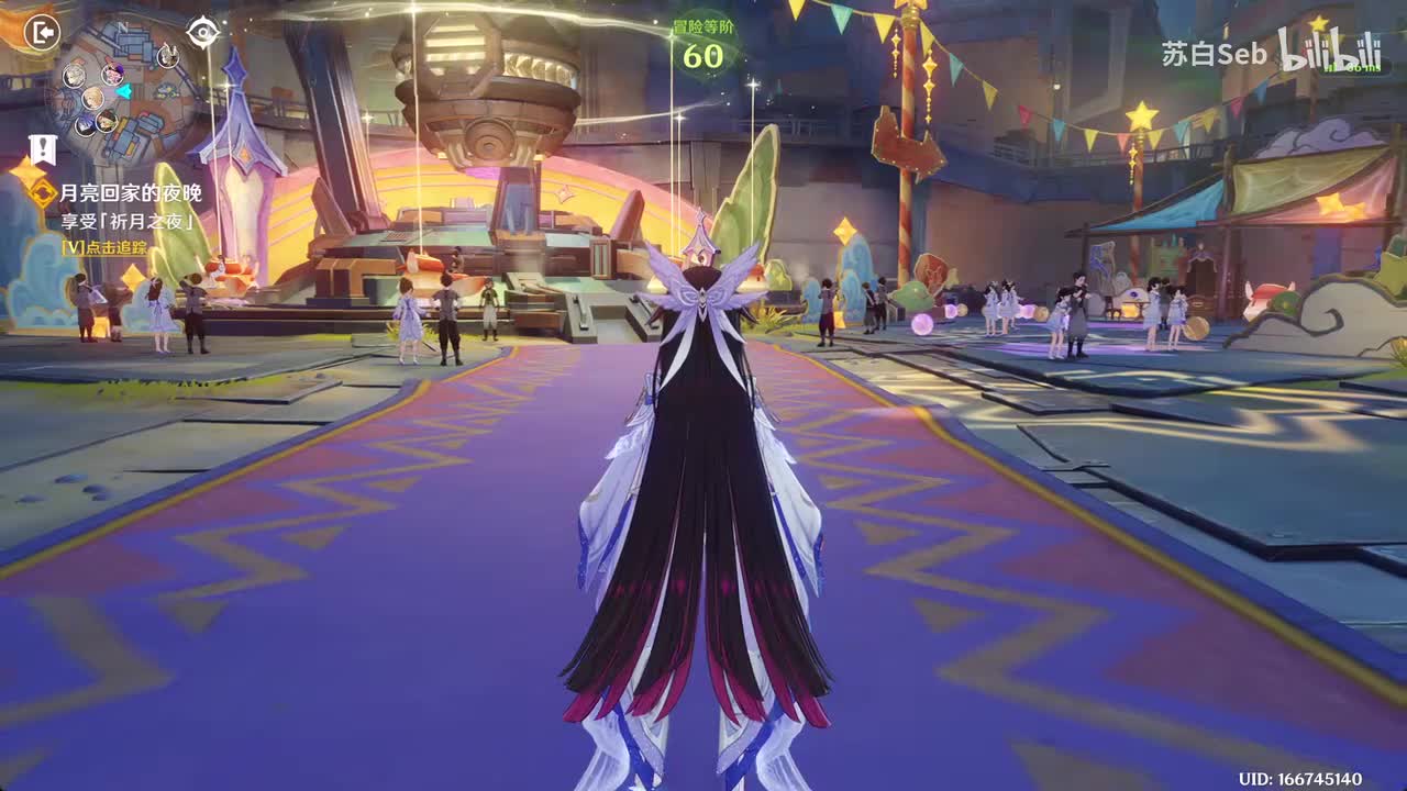 月亮回家的夜晚（中）