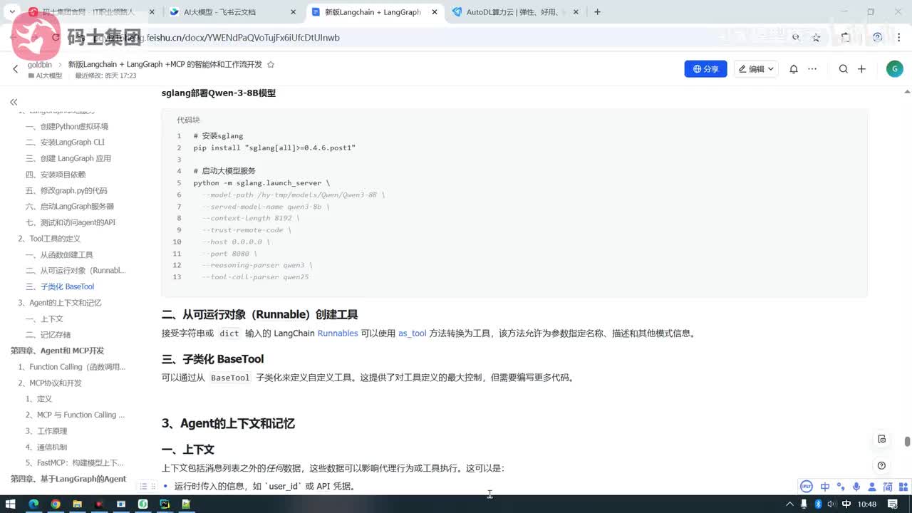 根据Rannable对象创建工具