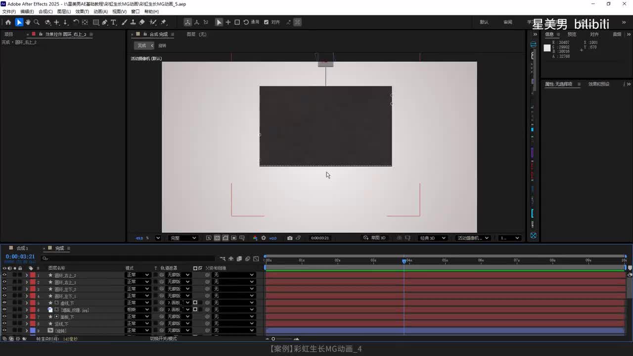 181.【案例】彩虹生长MG动画_4