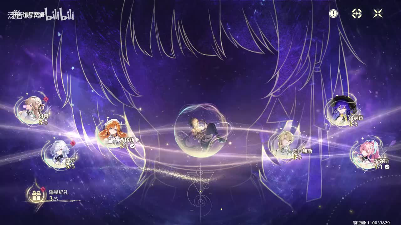 【3.2.活】诸星密语•星炬学院逸话4.2陆赫斯4-5