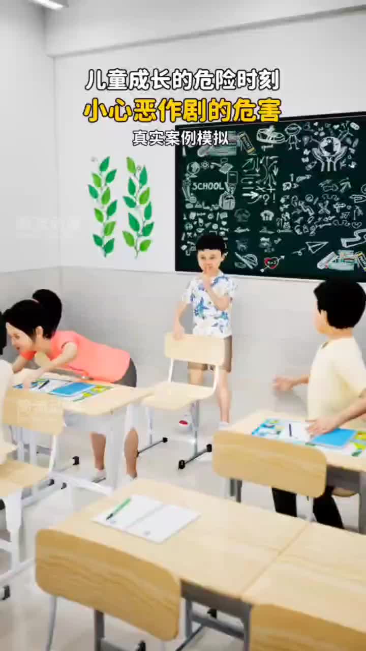 抽凳子
