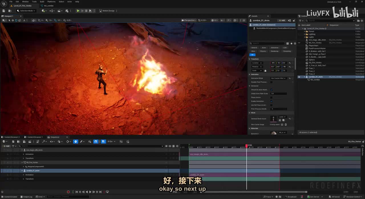 [原声]17. 火焰攻击 第4部分