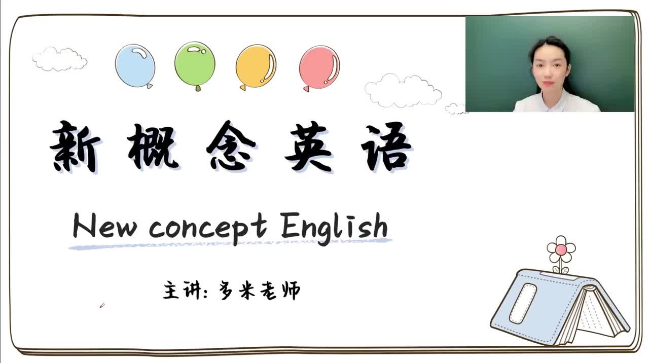 135_第97-144课-第115课_1080p