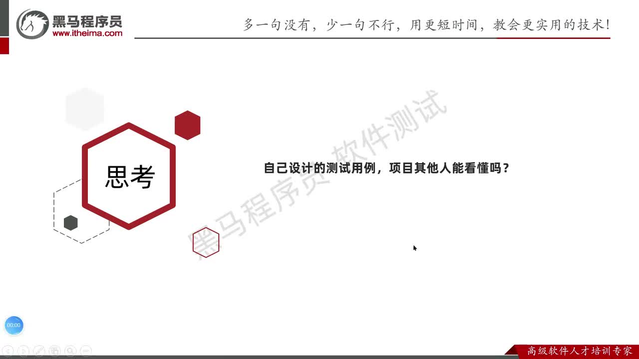 073.用例的评审（了解）