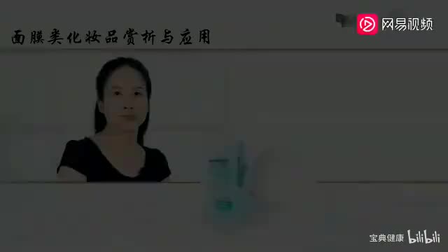 31 模块六 6.4 DIY面膜