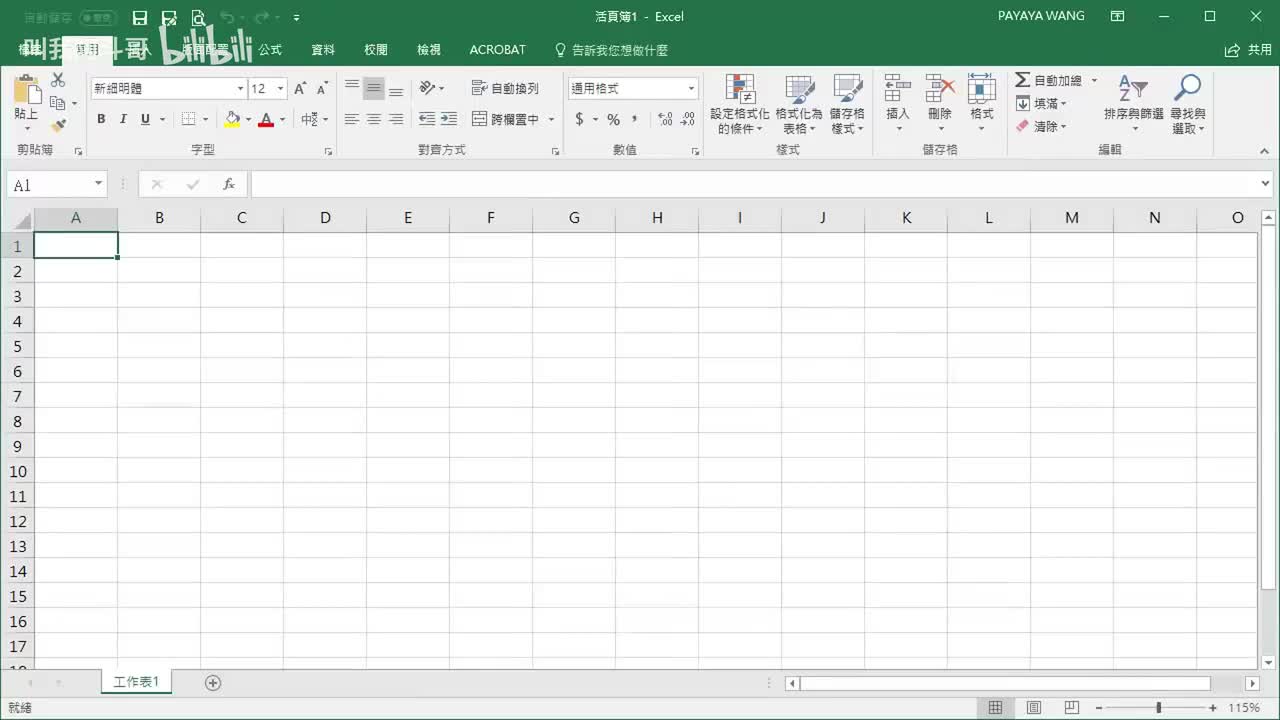 [16]--16：VLOOKUP 函数 & 绝对参照设定
