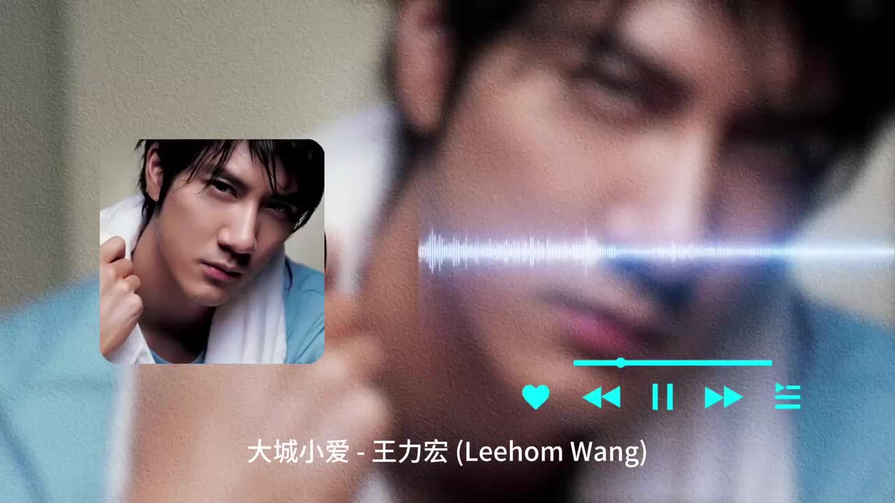 大城小爱 - 王力宏