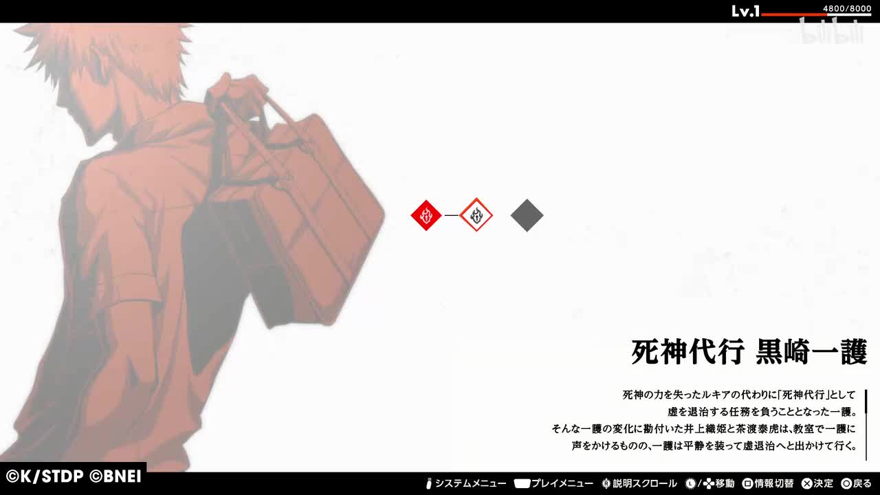 【第一章 死神代行篇】死神代行 黒崎一護