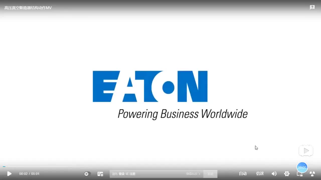41--真空开关柜构造视频（英文字幕）（本视频来源于网络，仅作教学使用）