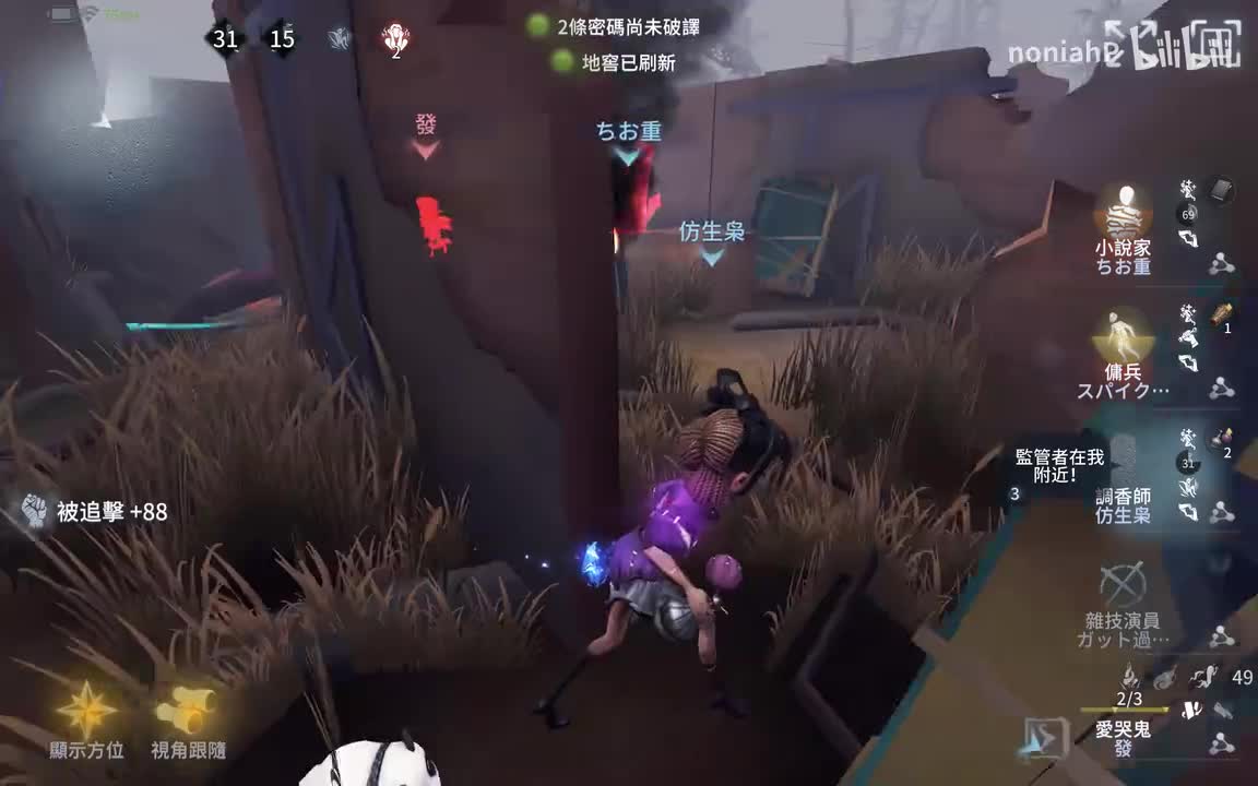 IdentityV 2025.04.19 - 21.24.50.06