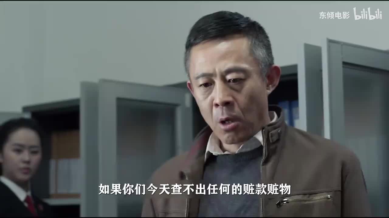 【东倾】《人民的名义》精讲第一期：我一分钱都没花！不敢！！穷怕了！！！