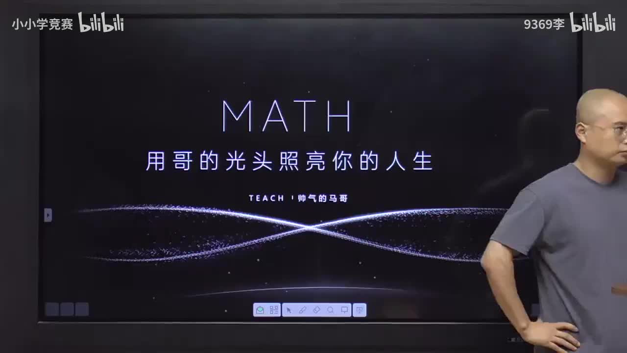 第一讲 求先线段长 勾股