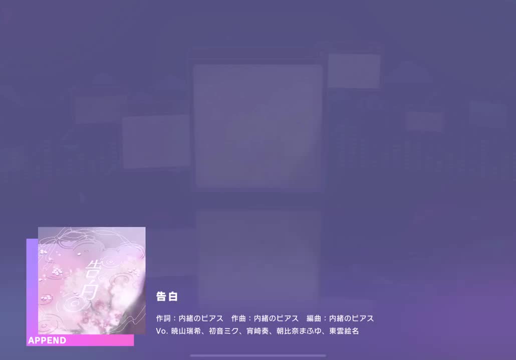 【652】【27】告白【260328】