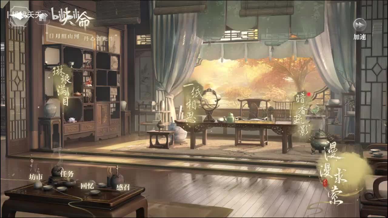 暗香疏影•易遇