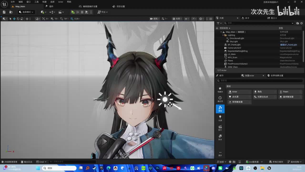 终末地课程-头发高光