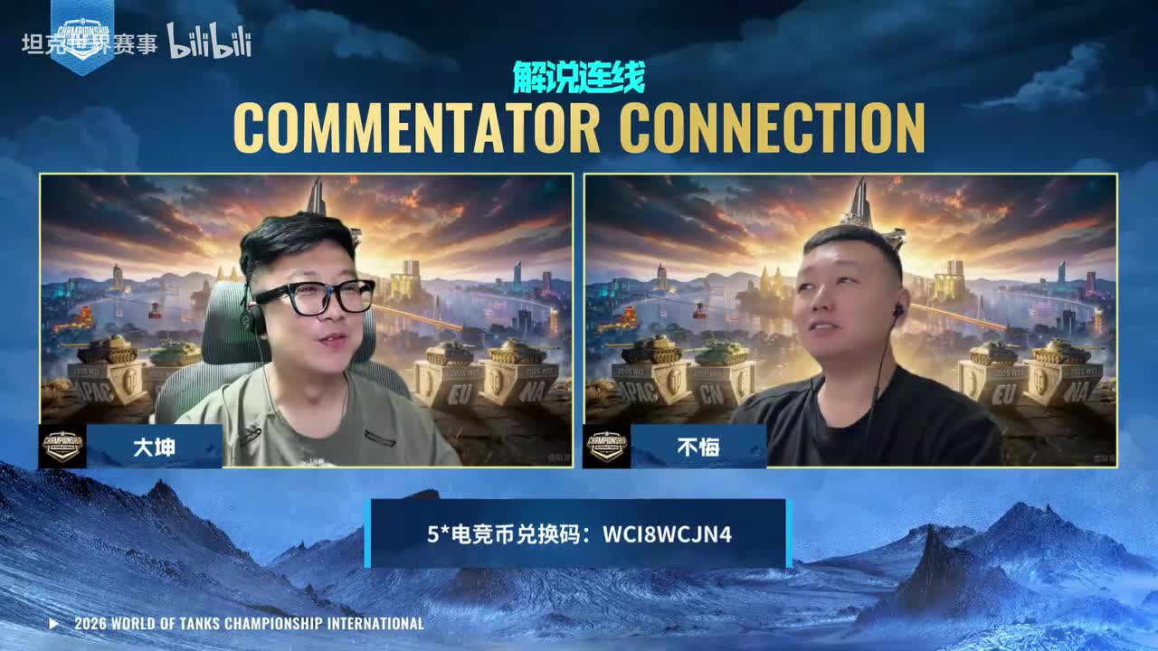 无限之旅 vs ONEONE【2026WCI中国区预选赛DAY3 MATCH4第2局】
