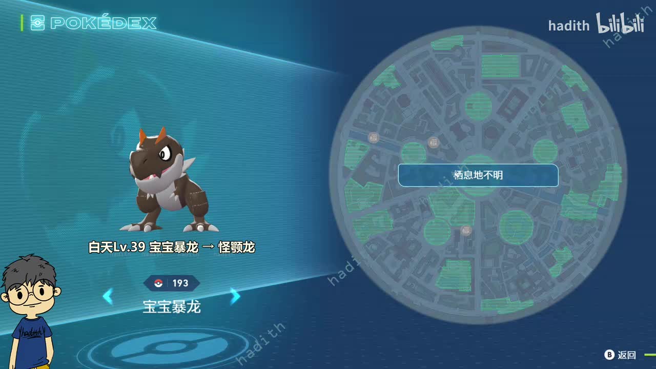 193-194 宝宝暴龙、怪颚龙