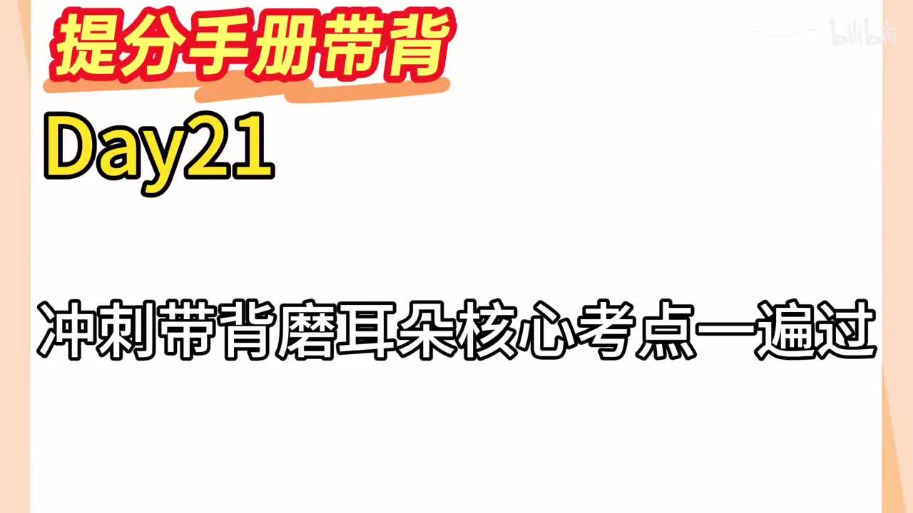 Day21新思想：第十一、第十二章