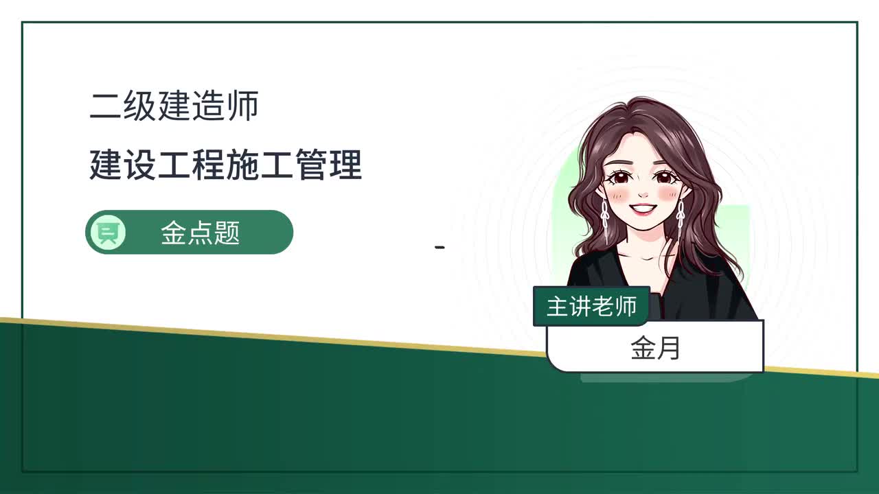 11-第2章-施工招标投标与合同管理（二）