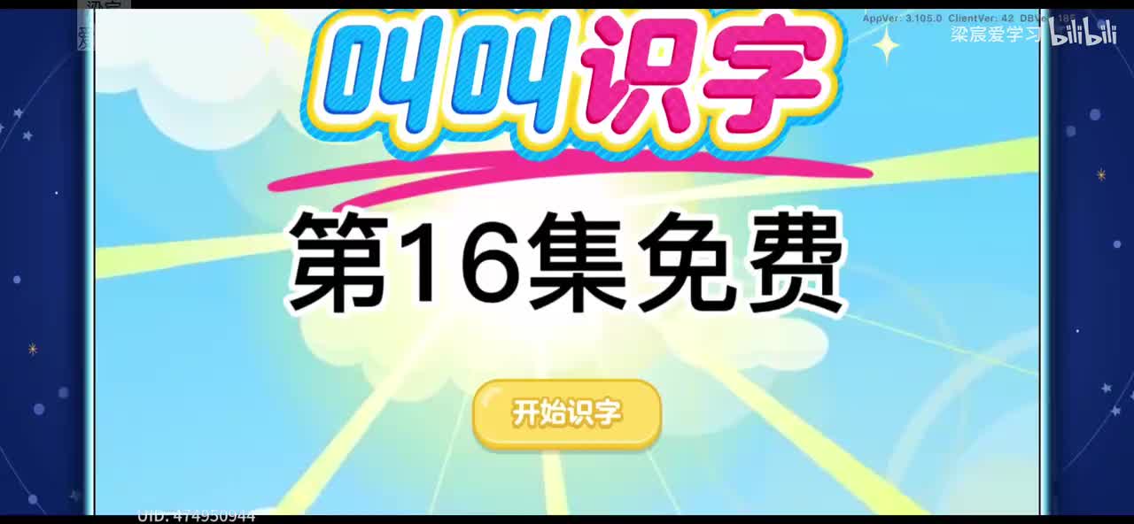 第16集《化妆舞会》第91-96字[王石心白爱他]