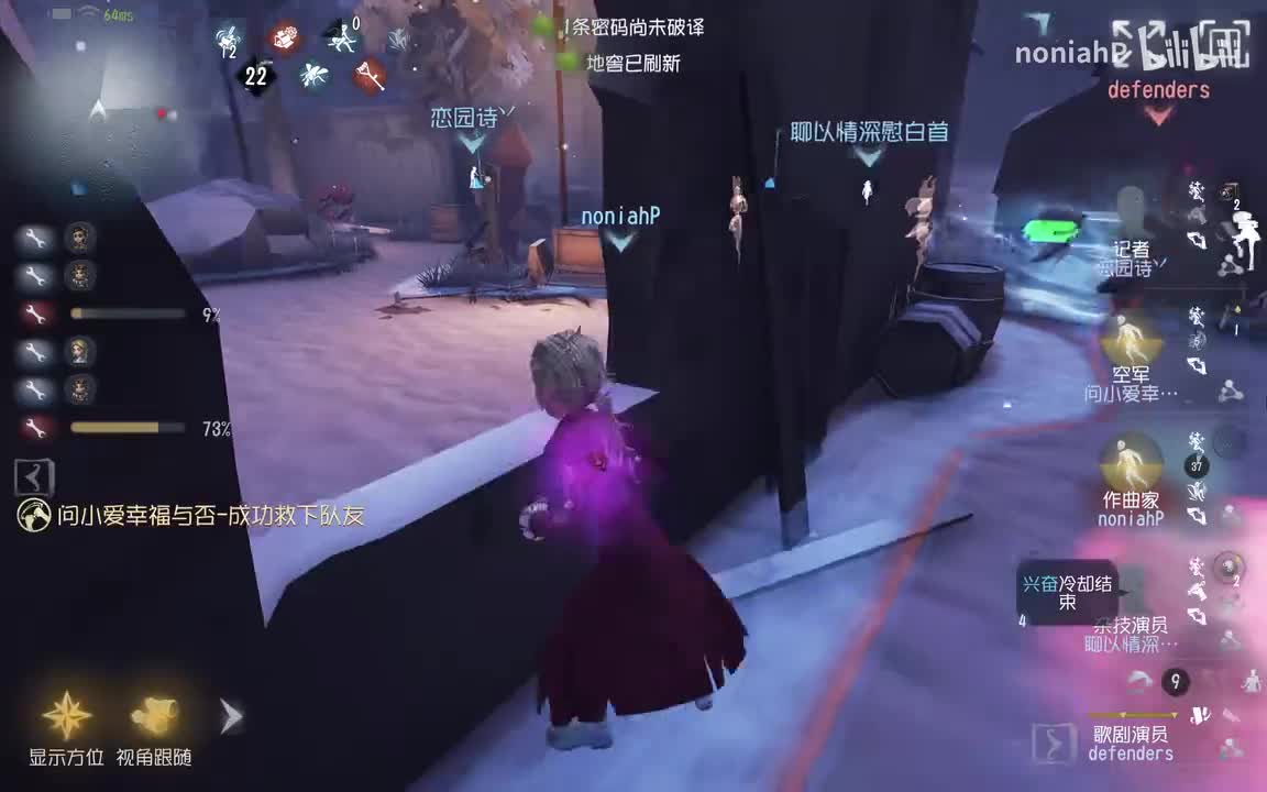 IdentityV 2025.09.22 - 21.13.06.06