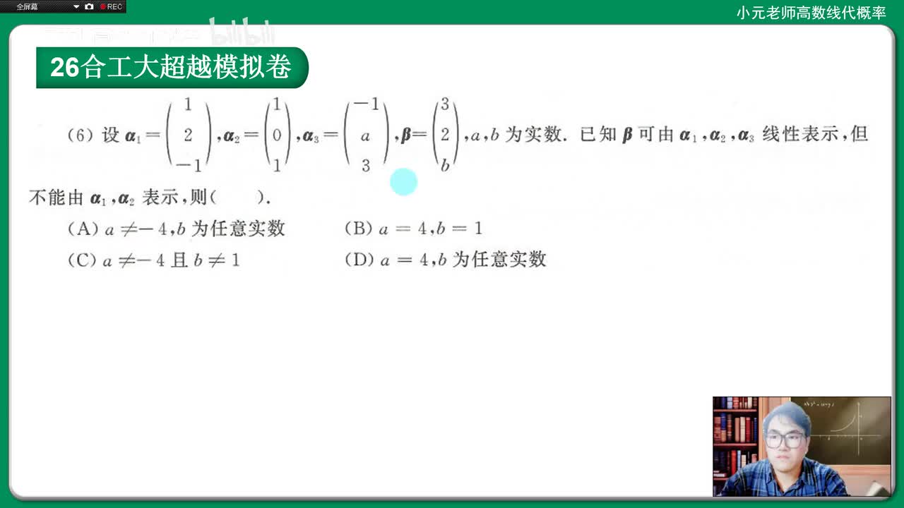 数二卷一9，26合工大