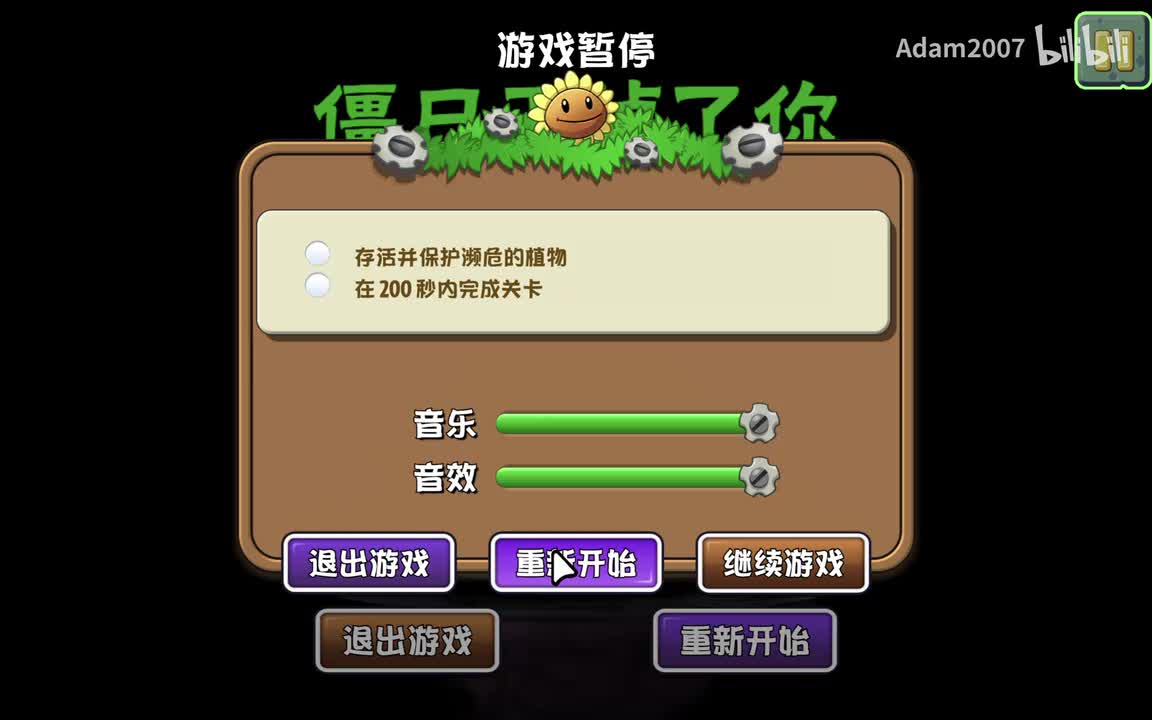 第五关：百秒速刷关