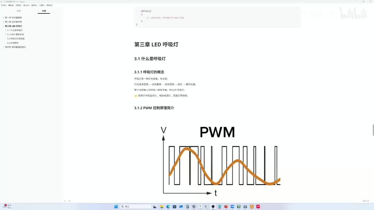 C51单片机-07-04-定时器-PWM基础