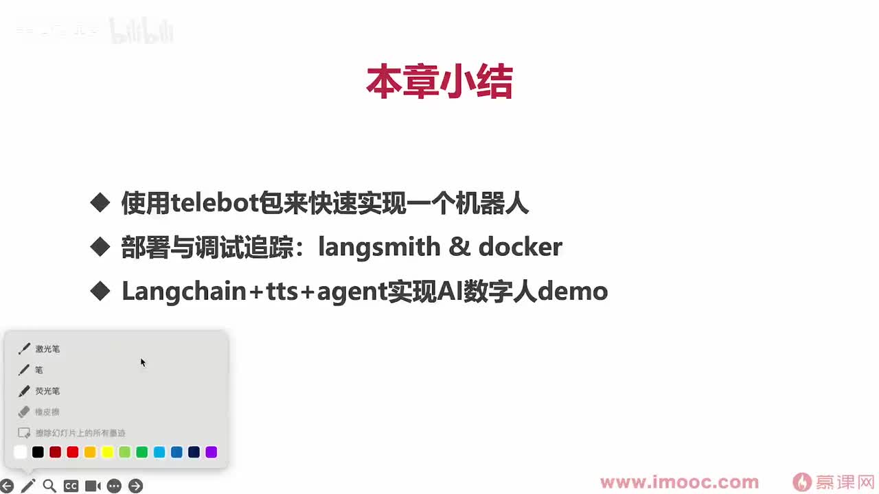 【实战篇】10. 本章小结