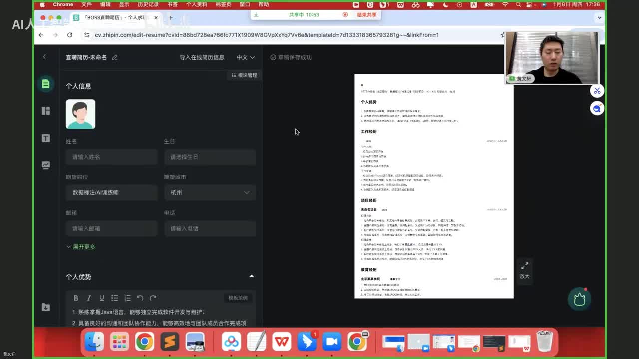 34.简历编写要点