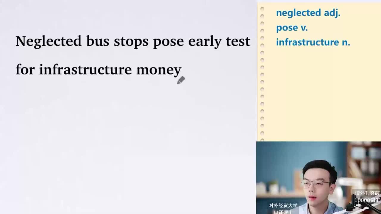 【每日超精读12】公交车站建设疏忽，基建拨款面临考验