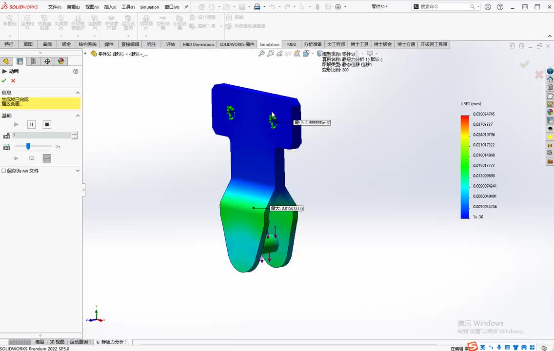 Simulation分析工业吊具承重一吨的力所产生的形变量