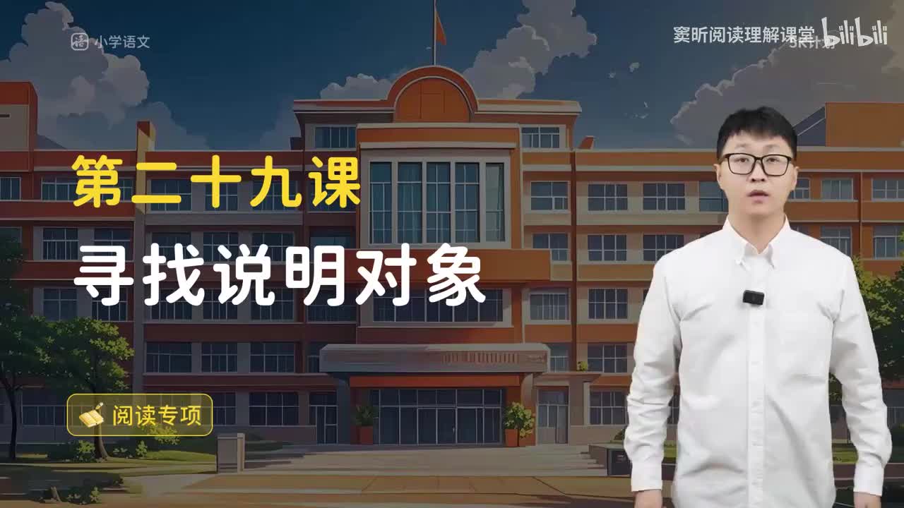 31-方法篇29 寻找说明对象