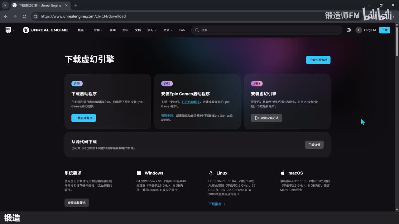 01【基础】引擎安装