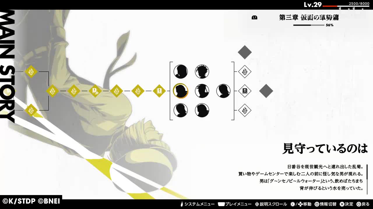 【第三章 仮面の軍勢篇】見守っているのは