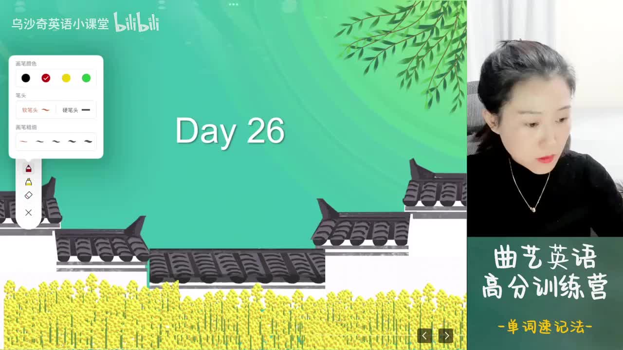 26.单词速记-第26天