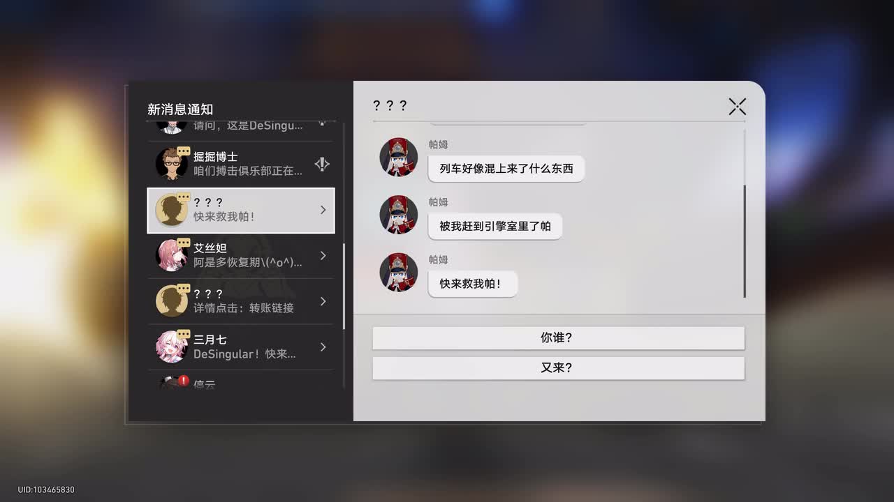 【短信】花火《阿哈帕姆是一家》