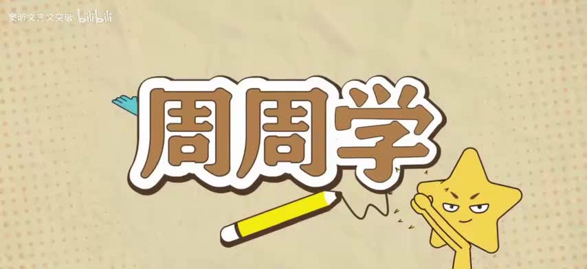 49.5.郑振铎作品选读赏析