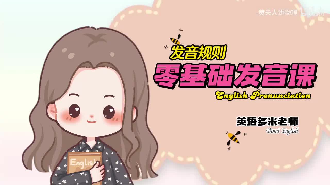 30_发音规则-Lesson 2 辅元连读(t↗r+元音)_1080p