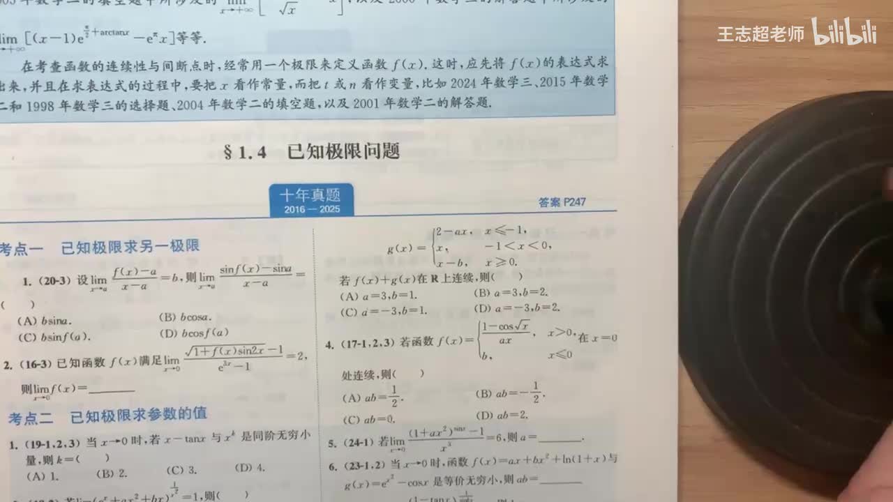 已知极限求另一极限