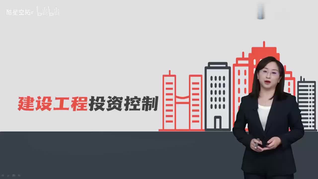 第15讲【投资控制】　设计方案评选内容和方法、价值工程方法