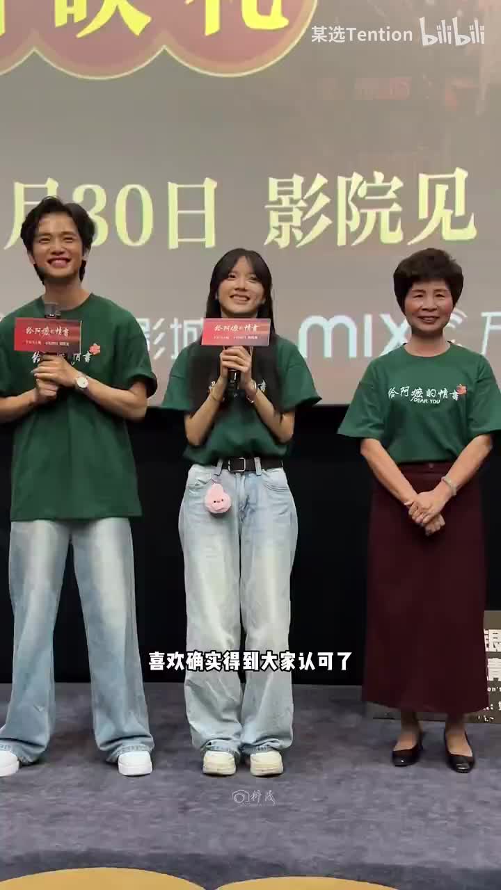 李思潼 第一次演电影的感受