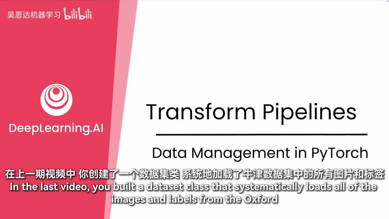 3-3数据转换流水线