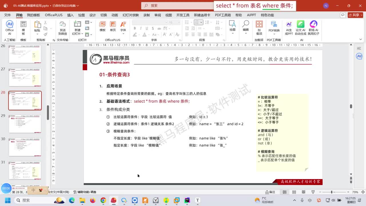 182.范围查询及空条件查询