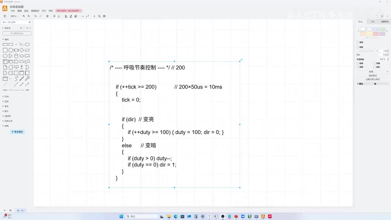 C51单片机-07-05-定时器-呼吸灯代码编写