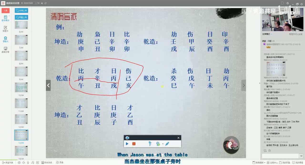 30-32 第十六章视频下