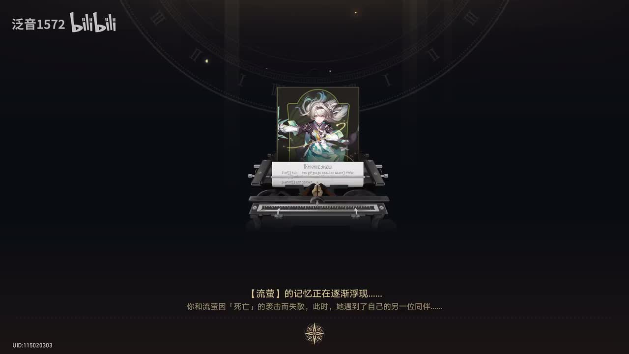 【3.8.主.终末】记忆是梦的开场白4探寻梦主的罪行